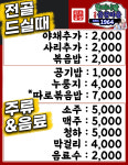 할머니 딸 숯불곱창마을 원조 본점