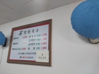 정원국수