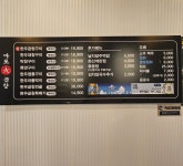 마포화곱창 군산미장점