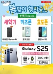 KT 에이치와이통신 운암점