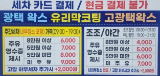 GS칼텍스 서일석유 열린스타주유소
