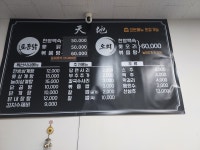 천지토종닭