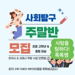 플라톤국어독서토론논술 톡톡쌤교습소