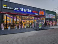일품대패 포항양덕점