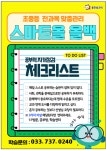 웅진씽크빅 학습센터 지정학원