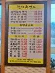 천지흑염소