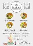 동그리 부엌
