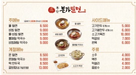부산본가밀면 경산점