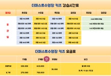 더퍼스트수영장