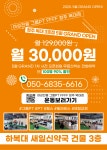 여성전용그룹PT FFFF 청주복대점