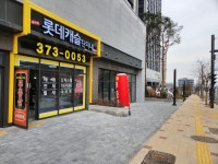 세마역롯데캐슬단지내공인중개사사무소