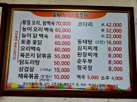 동원식당