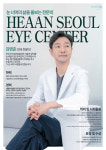 혜안서울안과의원