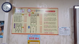 화끈불끈쭈꾸미