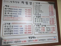 상희식당