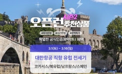 하나투어 하나트래블 롯데마트 원주점