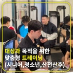 스포니스 잠실새내점 PT&헬스