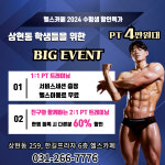 상현동PT 헬스카페