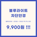 으뜸50안경 구서점