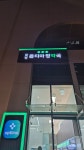 옵티마 강남정약국