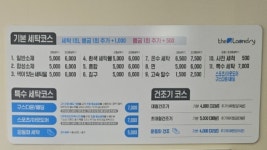 국민빨래방 본점