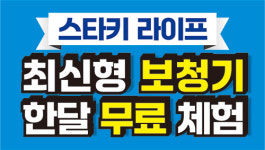 금강보청기 계양센터