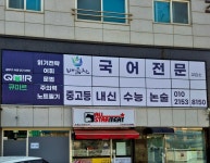배움찬 국어, 큐미르