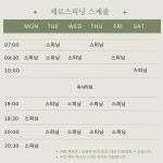 제로스피닝 & GX