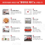 롯데마트 안산점