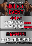 액티브짐 전남대점