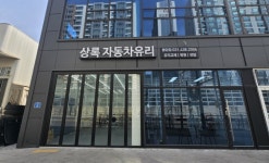 상록자동차유리 화성봉담지점
