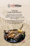 구어주는집