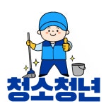 청소청년