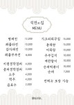 석전집