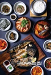 구어주는집