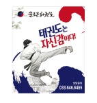 솔로몬태권도