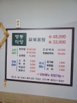 영동식당