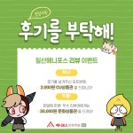일산애니포스