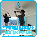 진주에어컨청소 청소의신