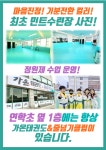 가온태권도&줄넘기클럽