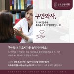 인천감초당한의원
