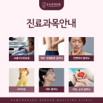 인천감초당한의원