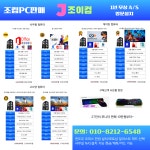 수원조이컴