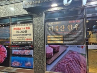 한우통 명지 본점