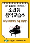 소리샘 음악교습소