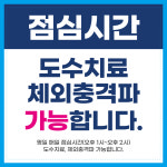 양재성모정형외과의원
