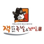 잭아저씨족발보쌈
