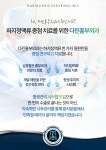 다린흉부외과의원