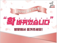 마장동고기집 퇴계원점