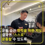 스포니스 잠실새내점 PT&헬스